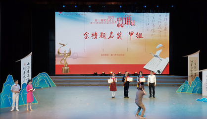 2022年第三届“鹭岛诗会”圆满落下帷幕 文艺创作与表演的华美交响