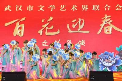 百花迎春绽江城，文艺盛宴谱新篇——记武汉市文联2020年“百花迎春”文艺展演
