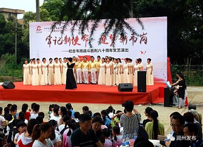 牢记新使命 逐梦新韦岗——纪念韦岗战斗胜利八十周年文艺演出圆满举行