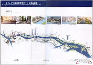 广州城市规划新思路 十大铁路枢纽与精品珠江如何提升家居生活品质