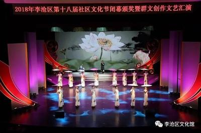 宜心李沧 第十八届社区文化节圆满落幕 群文创作与表演精彩纷呈
